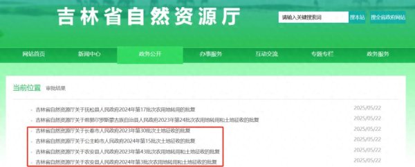 股票配资相 定了！长春多地将被征收